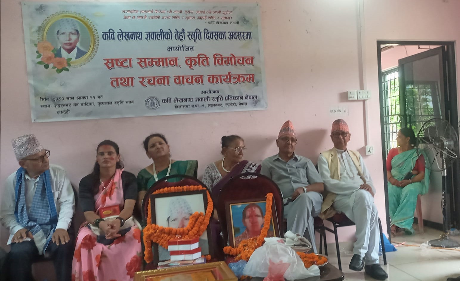 कवि लेखनाथ ज्ञवालीको स्मृति दिवसमा स्रस्टा सम्मान र कृति विमोचन